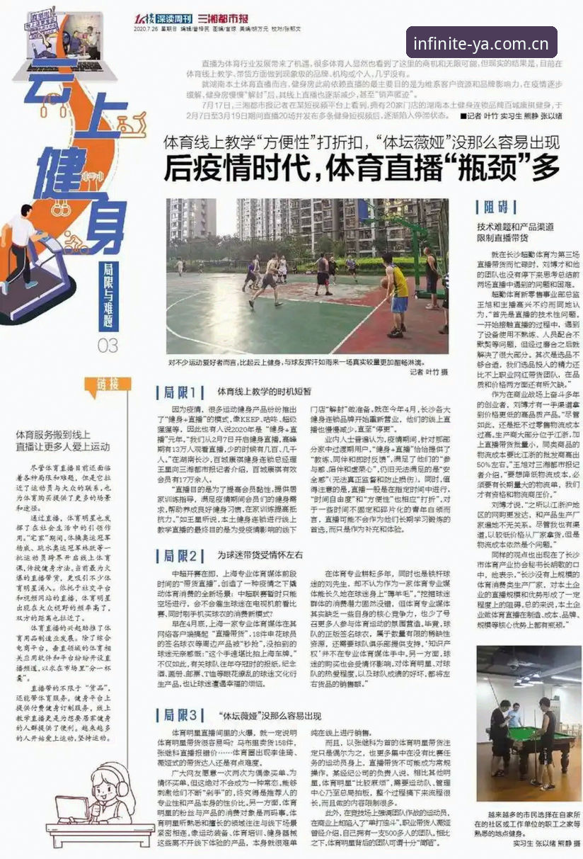 亚体育直播平台安装失败深度剖析：从技术瓶颈到创新解决方案的全面解析