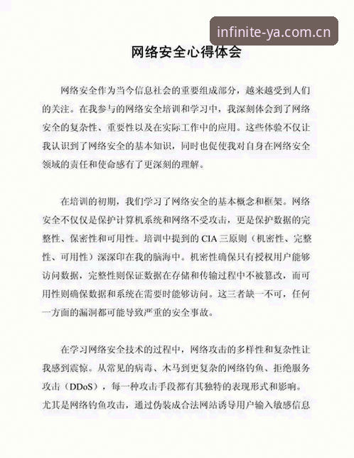 最新亚体育官方网站 资深用户分享:我对最新亚体育官方网站的使用心得与行业思考