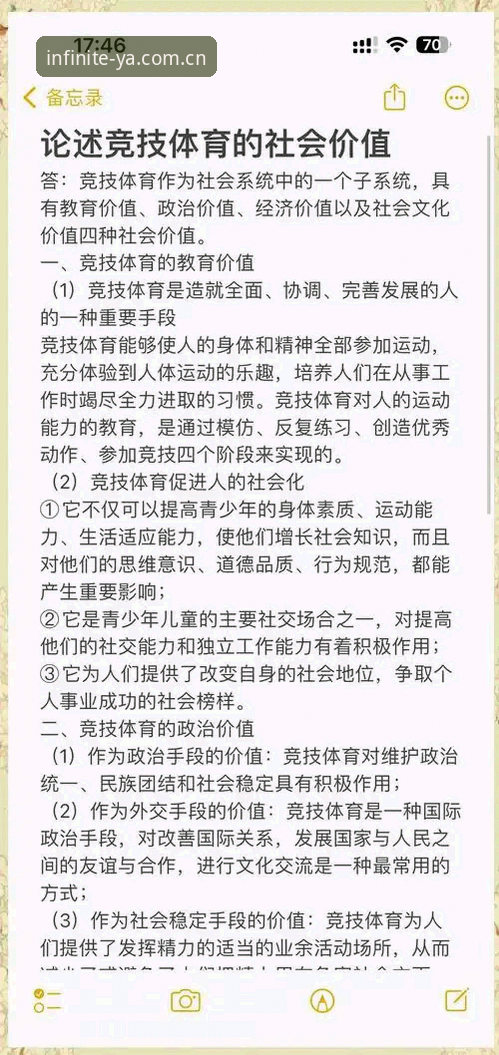 亚体育可靠性全面解析：功能、下载与使用体验详解